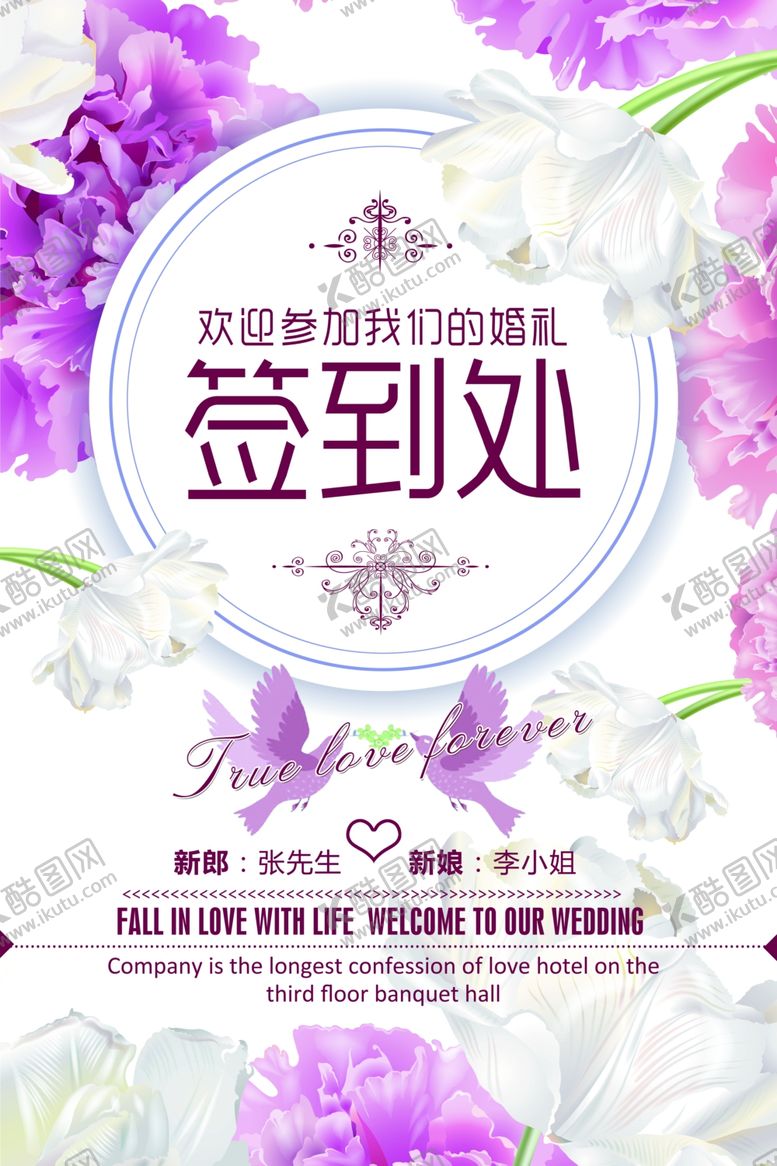 编号：30111002032002148822【酷图网】源文件下载-结婚迎宾牌设计