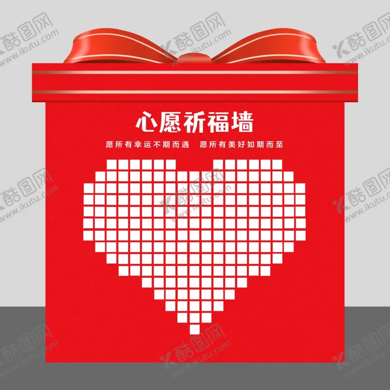 编号：74178602180642025489【酷图网】源文件下载-心愿
