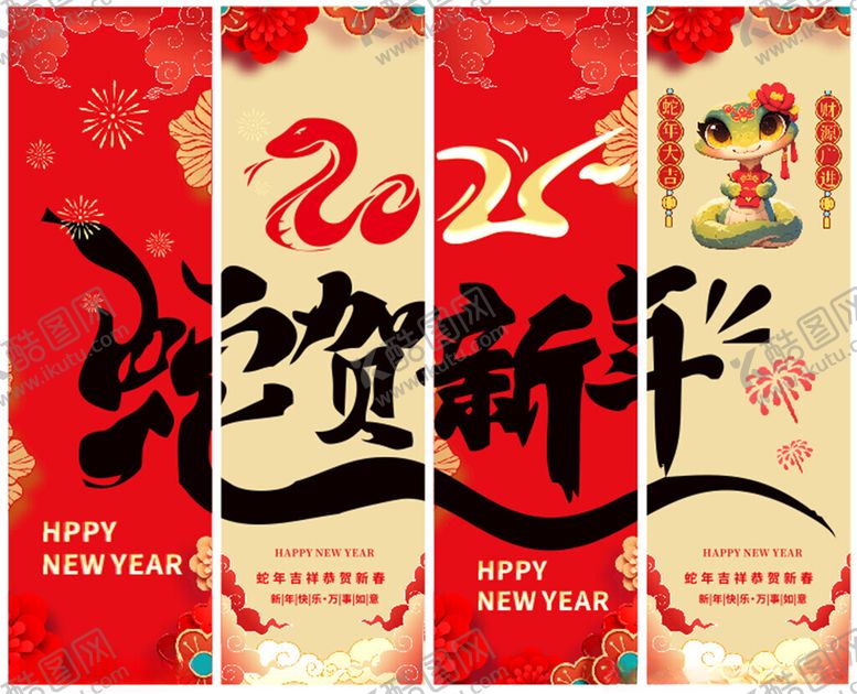 编号：56699202070321085210【酷图网】源文件下载-新年