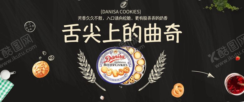 编号：30551705121011493438【酷图网】源文件下载-酒水食品活动促销优惠淘宝海报