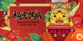 虎年海报吉祥挂历广告