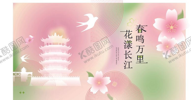 编号：50308006291958311410【酷图网】源文件下载-春季活动宣传