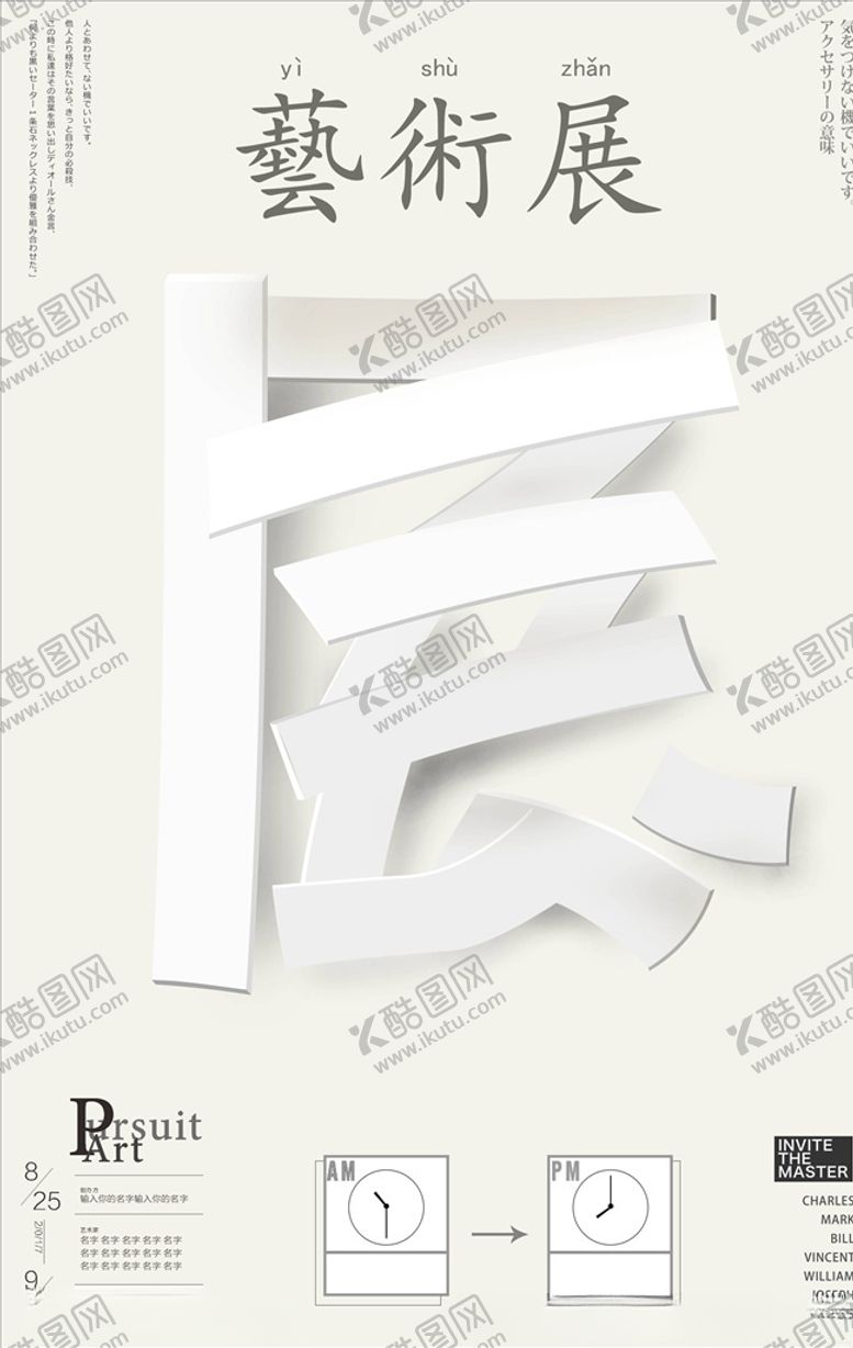 编号：12130105050600241987【酷图网】源文件下载-毕业作品展