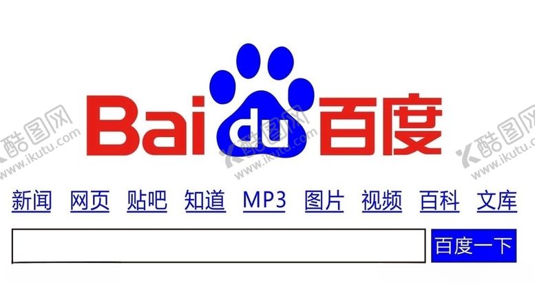 编号：36546409170525417841【酷图网】源文件下载-百度一下