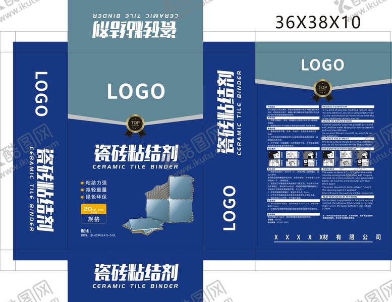 编号：23298602051151022652【酷图网】源文件下载-瓷砖胶阀口袋效果图