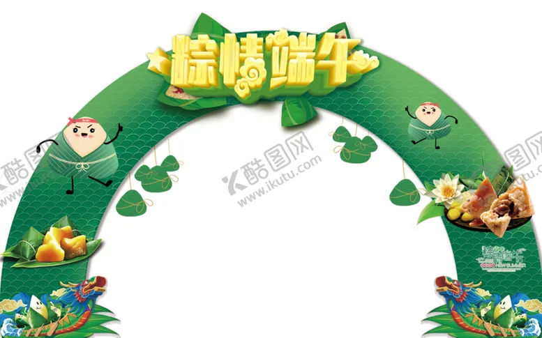 编号：27538909161846484923【酷图网】源文件下载-端午