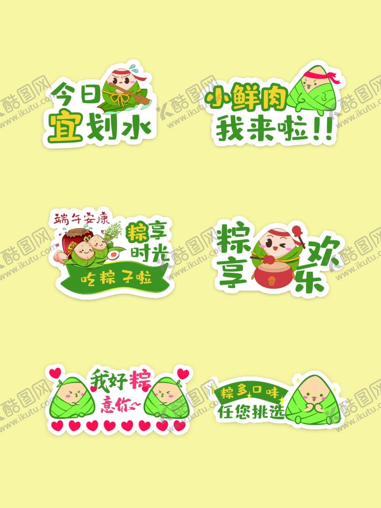 编号：90600506291702076888【酷图网】源文件下载-端午手举牌