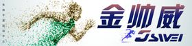 跑步健身运动海报