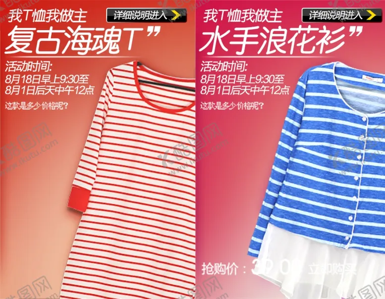 编号：11225409191522183011【酷图网】源文件下载-大气优雅活泼T恤宣传促销图