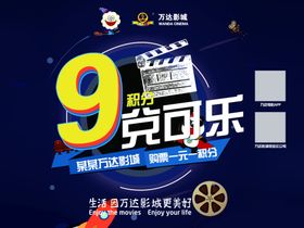 影城