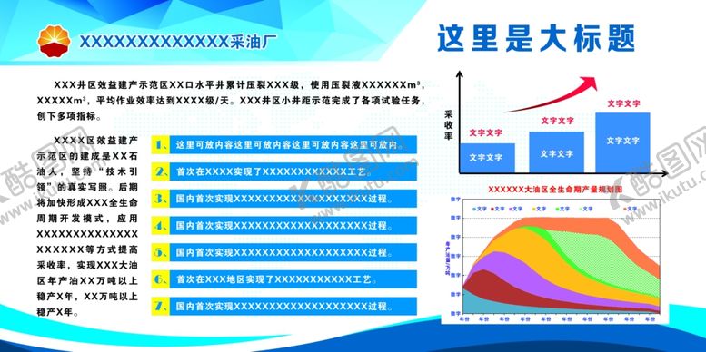 编号：32639210281415257399【酷图网】源文件下载-石油生产