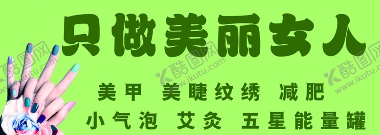 编号：39308902171234079928【酷图网】源文件下载-只做美丽女人