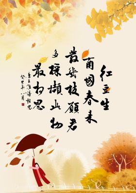红豆生南国