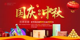 啤酒中秋国庆喜庆