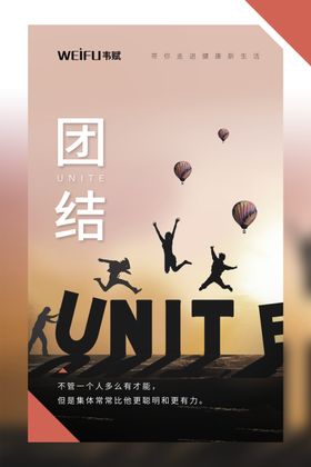 企业文化标语