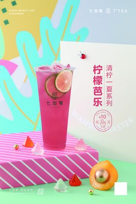 柠檬芭乐