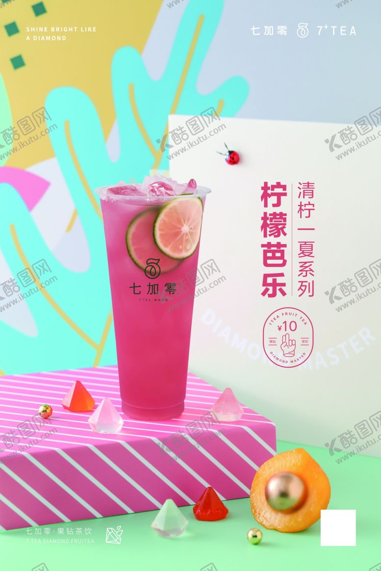 编号：88132406300644585789【酷图网】源文件下载-柠檬芭乐