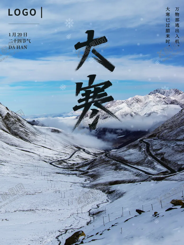 编号：45112311240625491893【酷图网】源文件下载-大寒