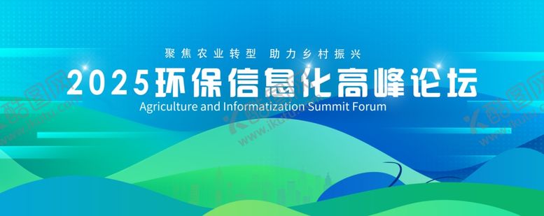 编号：82866301140111342168【酷图网】源文件下载-环保活动背景
