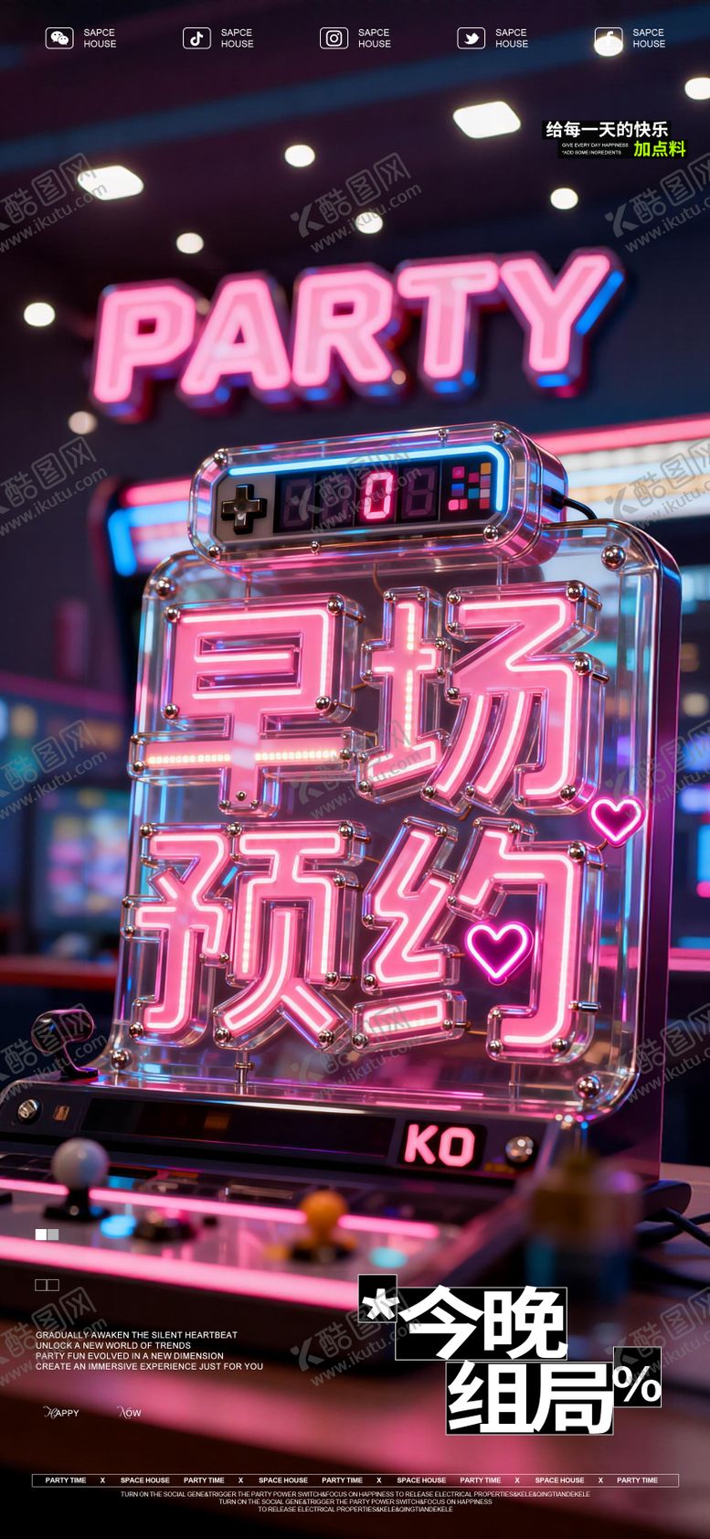 编号：75384704101835474895【酷图网】源文件下载-酒吧ktv预订海报