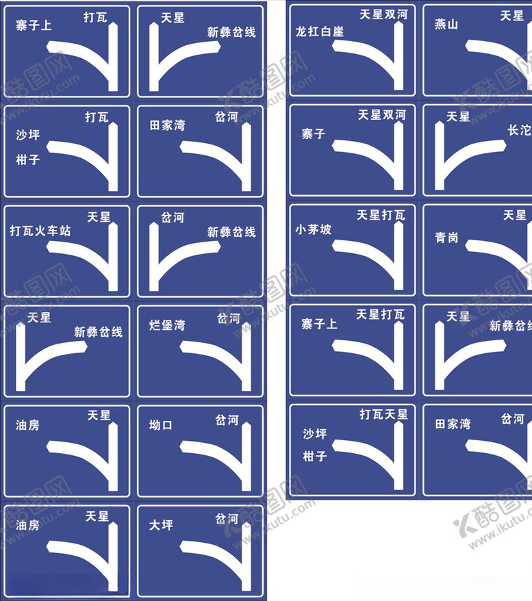 标识牌指路志