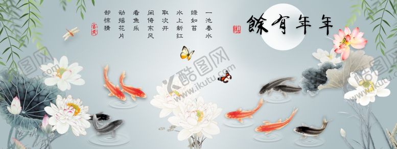 编号：90799810240015322372【酷图网】源文件下载-年年有余