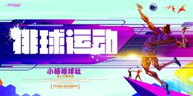 学生会纳新