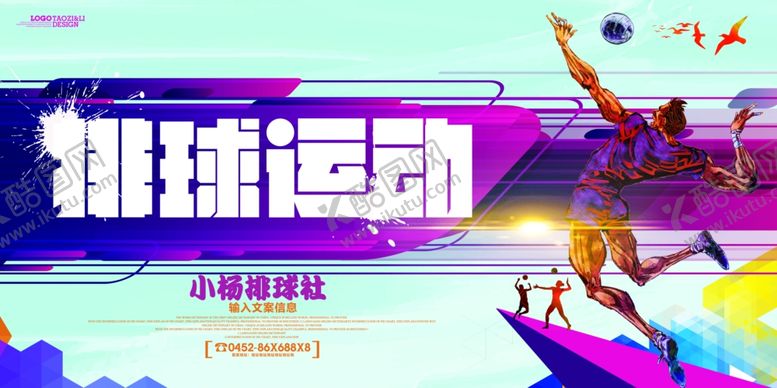 编号：88420409281719108667【酷图网】源文件下载-学生会纳新