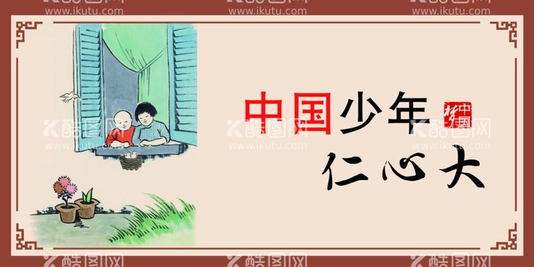 编号：92927412122316031919【酷图网】源文件下载-丰子恺漫画