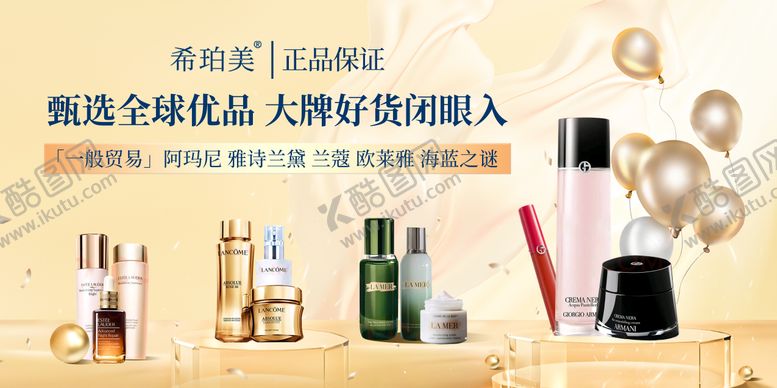 编号：81325404091921494069【酷图网】源文件下载-首页轮播图