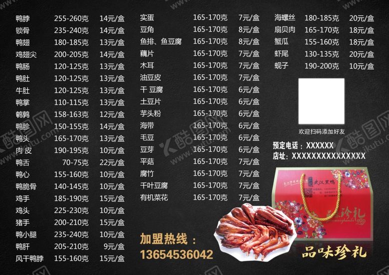 编号：20772810200810205719【酷图网】源文件下载-黑鸭图片