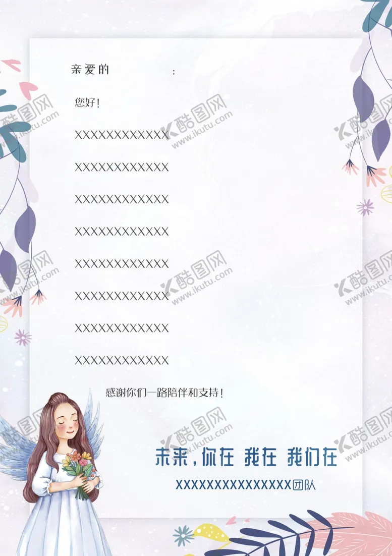 编号：95880606231402361019【酷图网】源文件下载-鼓励卡片