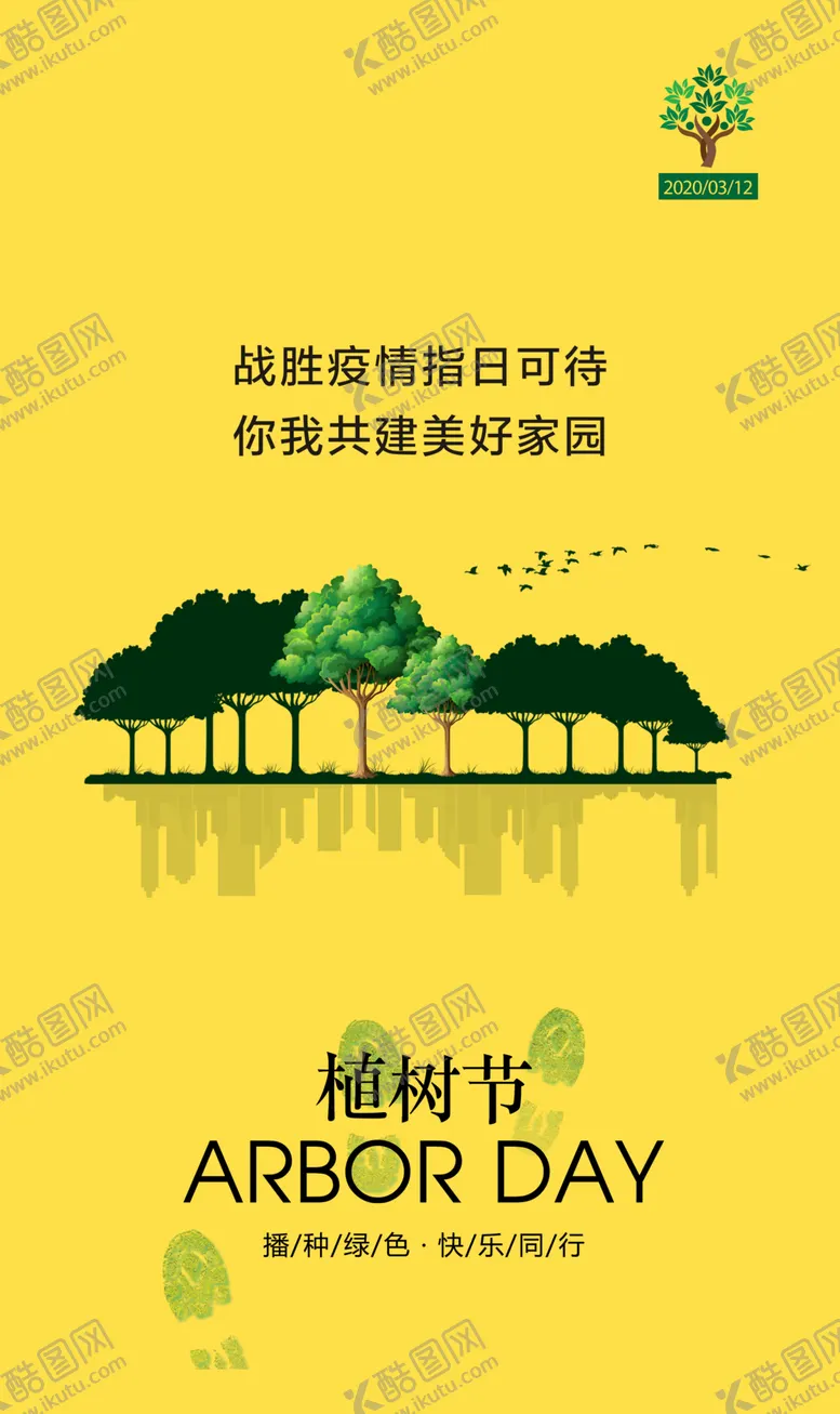 编号：41791003222346013863【酷图网】源文件下载-传统节日