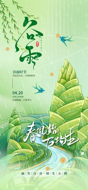 清新山水间的诗意自然