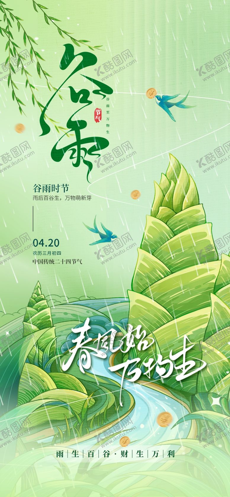 编号：80761105240939096354【酷图网】源文件下载-清新山水间的诗意自然