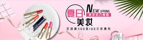 美妆海报
