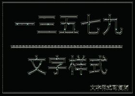 星星效果样式