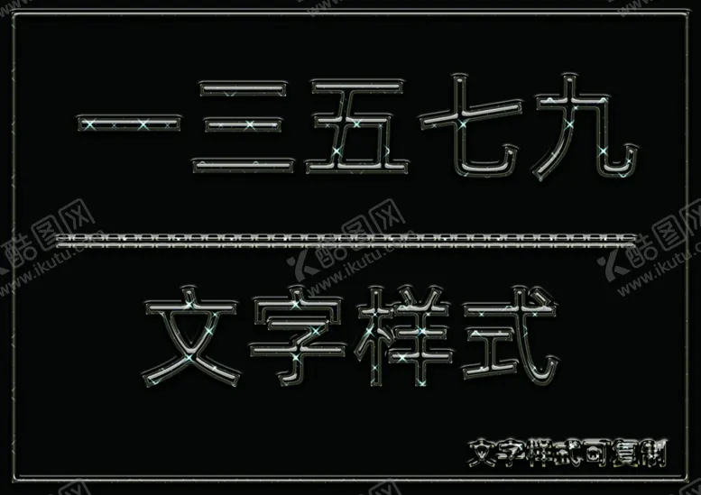 编号：28341905150401051311【酷图网】源文件下载-星星效果样式