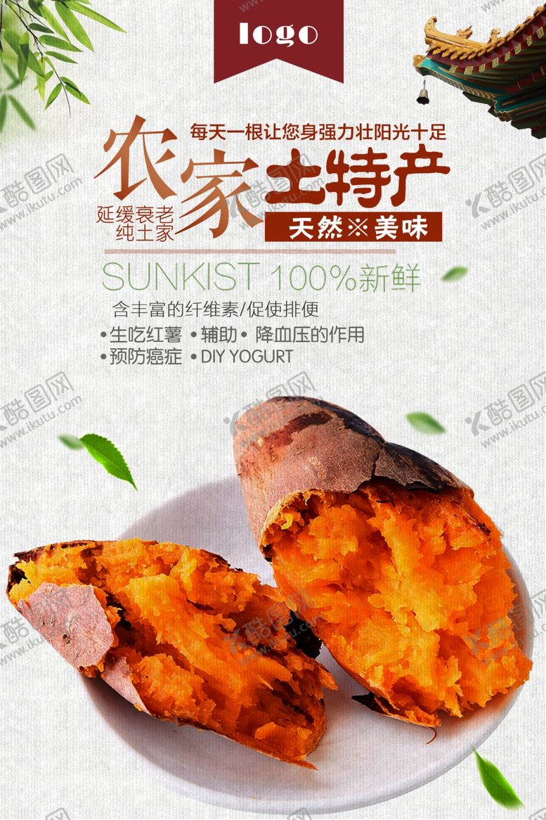 编号：40924906261331125249【酷图网】源文件下载-特产海报