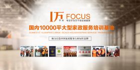 公司实力海报