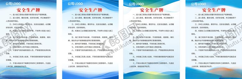 编号：38299305241415054117【酷图网】源文件下载-公司制度牌背景