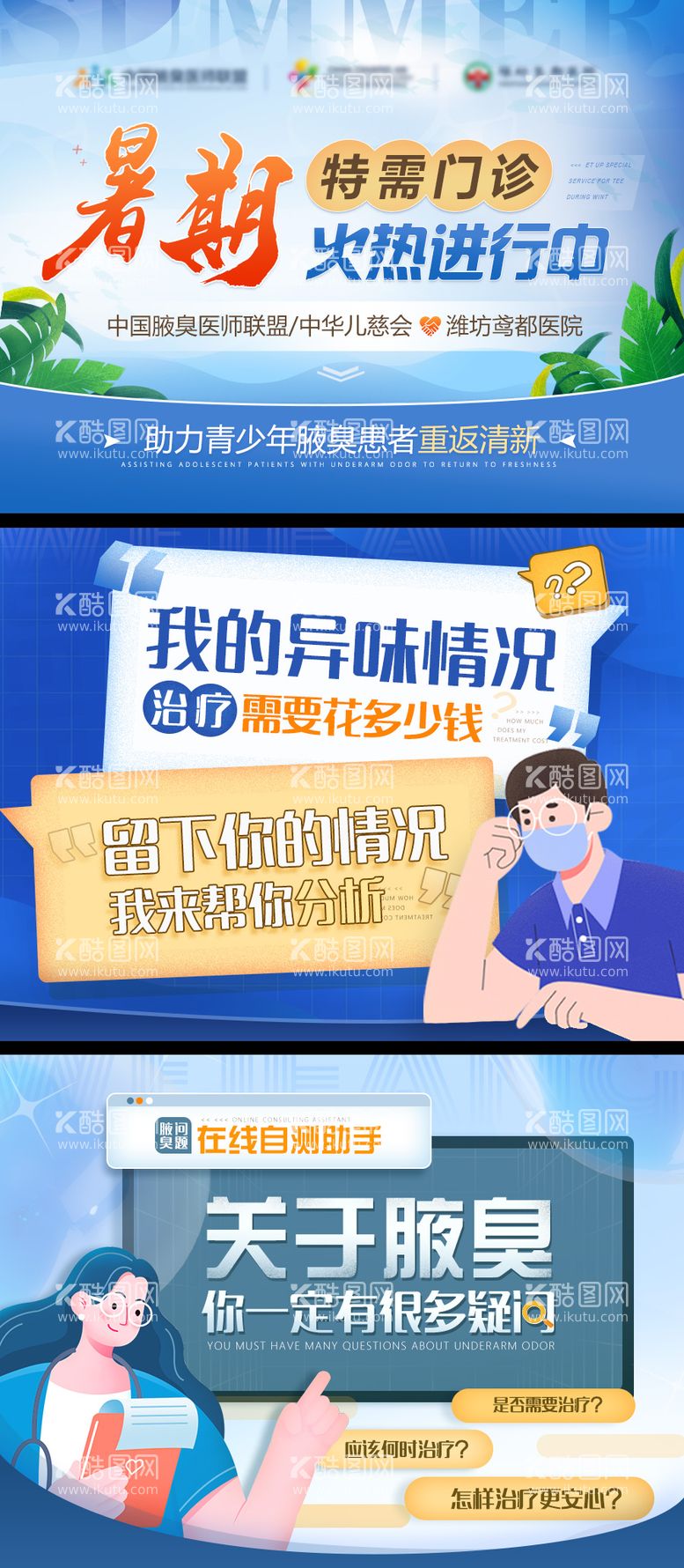 编号：81256811271044488587【酷图网】源文件下载-暑期创意封面