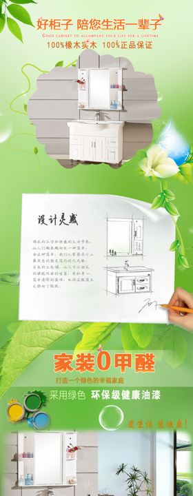 柜子详情页