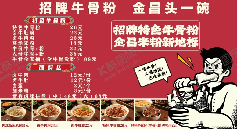 编号：84198106300404086700【酷图网】源文件下载-牛骨粉