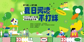 夏日阅读不打烊