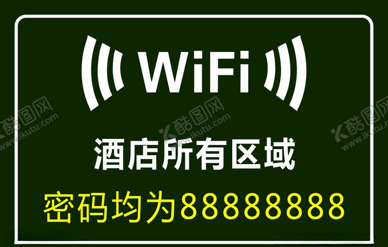 编号：55897209171731552409【酷图网】源文件下载-wifi免费wif