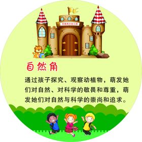 幼儿园展板