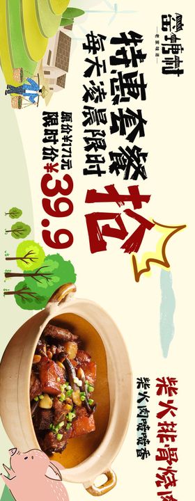 土窑鸡餐饮五连图