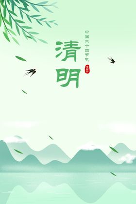 清明节古典时踏青活动背景