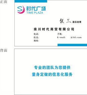 广场名片